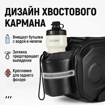 накидки: Велосипедная сумка на багажник ESLNF — 17 л - Большой объём: 17 — 4