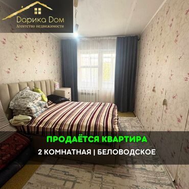 дом на ысык куле: 2 комнаты, 53 м², 2 этаж