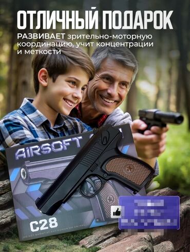 сколько стоит пистолет с железными пульками: 🔫 Детский игрушечный пистолет Макарова C28 – мощный стиль в детских