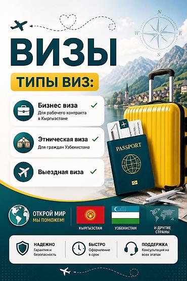 виза италия: Оформление виз Предлагаем профессиональную помощь в получении виз для — 1
