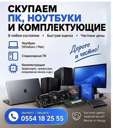 модем для ноутбука цена: 🔥 СКУПАЕМ ТЕХНИКУ ДОРОГО! 💻 Ноутбуки и MacBook 🖥 ПК и компьютеры ⚙️ — 1