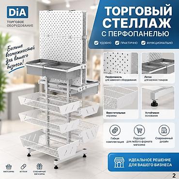 Торговый стеллаж дисплей островной с корзинами и перфорацией, стеллаж