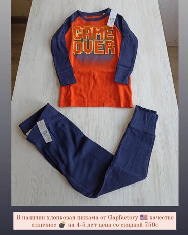 детский пижама: Комплект, цвет - Синий, Новый