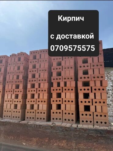 таблетка кирпич: Тешиктерсиз, таблетка, Бышкан кирпич, Жарым блок, 250x120x90