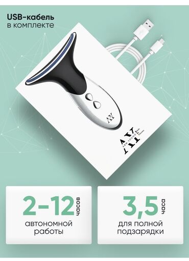 Косметика: Массажер для лица 4 режима :EMS токи вибромассаж, термолифтинг — 11