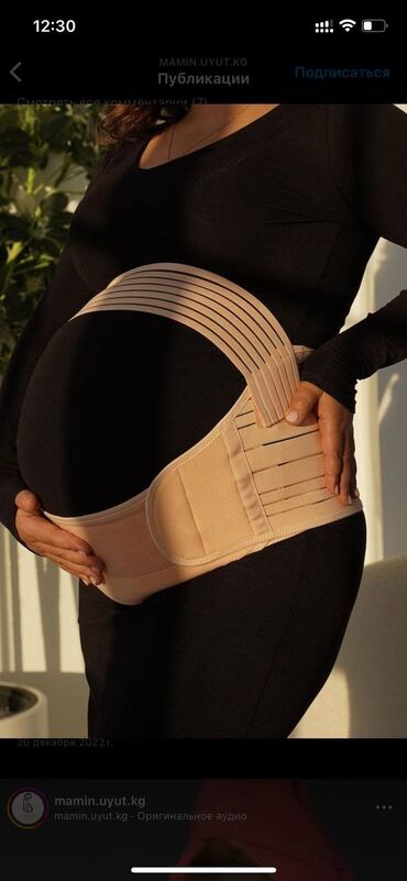 бандаж симфизит: Бандаж для беременных, размер M (обхват по низу живота 80-110 см)
