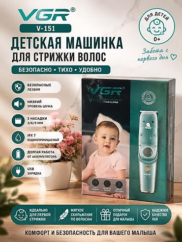 magic glip: ✨ Детский вакуумный триммер VGR 👶 Забудьте о слезах во время стрижки! — 1