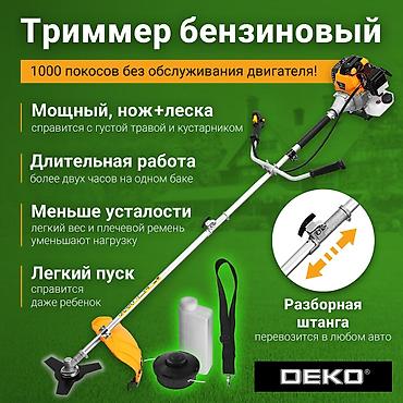 боковой грабиль: Триммер бензиновый для травы мощный DEKO 1. Двигатель бензинового — 1