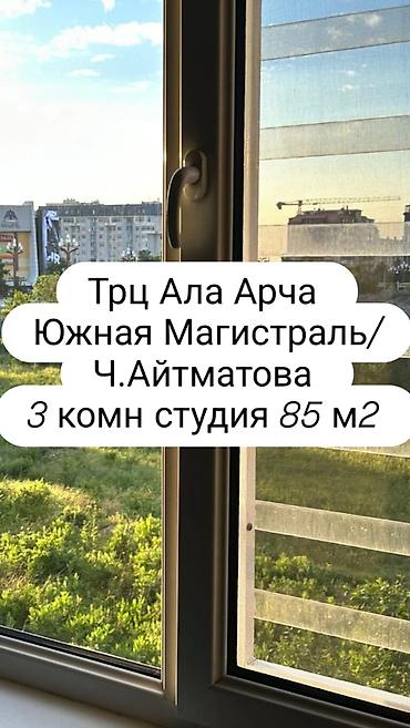 3 комнаты, 83 м², Ала-Арча ТРЦ Элитка, 2 этаж, Евроремонт
