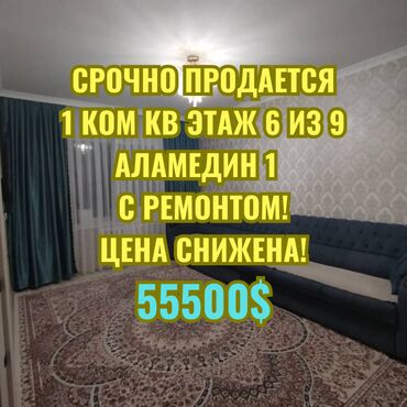Продажа квартир: 1 комната, 34 м², 105 серия, 6 этаж, Евроремонт
