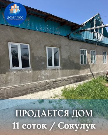 плитный дом: Дом, 98 м², 4 комнаты, Агентство недвижимости, Косметический ремонт