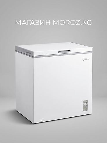 мидеа морозильник: Морозильник, Новый, Бесплатная доставка — 7