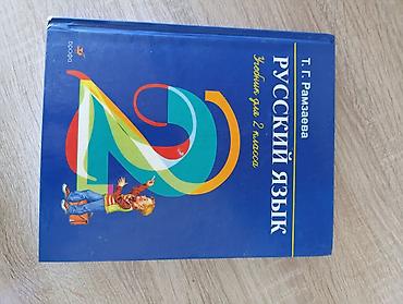 solutions upper intermediate: Учебники и книги для 2 класса (набор) - Музыка, 2 класс — авторы: М — 2
