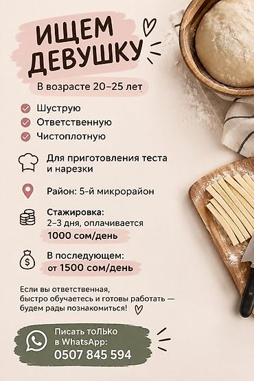 Требуется сотрудник: Оплата: Ежедневно