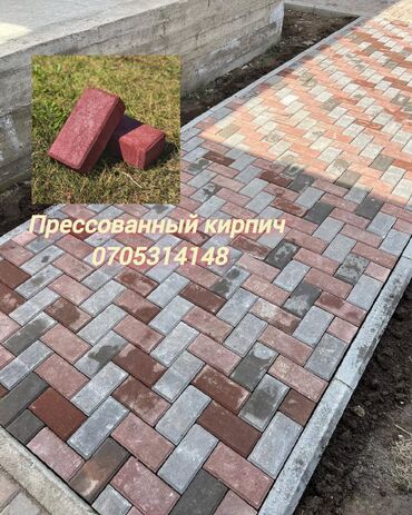 Брусчатка кирпич: Прессованная брусчатка #Прессованный бордюр #Прессованная брусчатка — 25