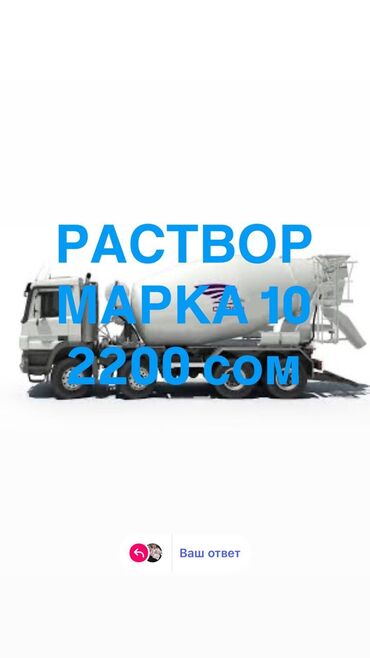 шланг высокого довления: Коюу үчүн, Бетононасос