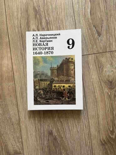 на 9 лет: Мектеп формасы, түсү - Ак, Жаңы