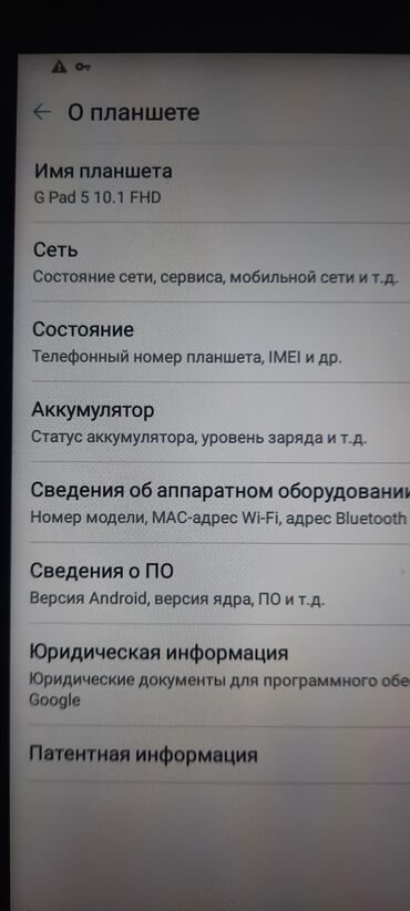 карты памяти без адаптера для планшетов: Планшет, LG, 4G (LTE), Колдонулган, түсү - Күмүш