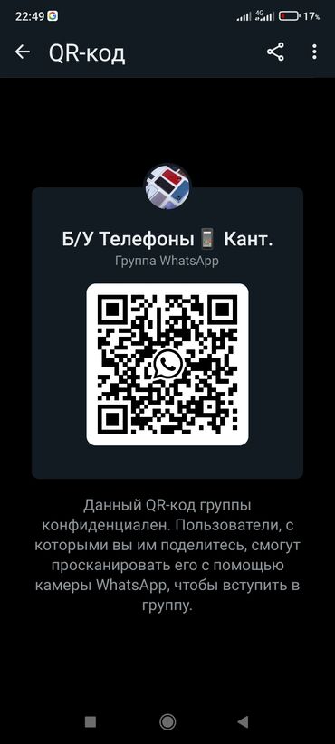 купить самсунг ноут 9: Всем доброе день, приглашаю в свою группу где вы можете обменять