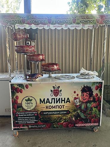 Продажа киосков, ларьков: Торговая тележка/киоск «Малина Компот» для уличной торговли напитками — 2