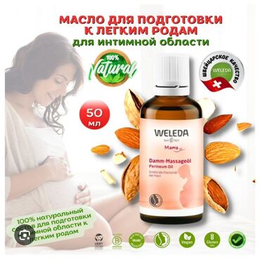 масло усьмы бишкек цена: Масло Weleda Mama Perineum Oil предназначено для подготовки интимной