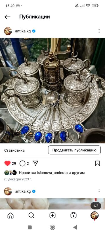 серебрянные ложки: Металлический набор из подноса, подстаканников и ложек. без кофемолки