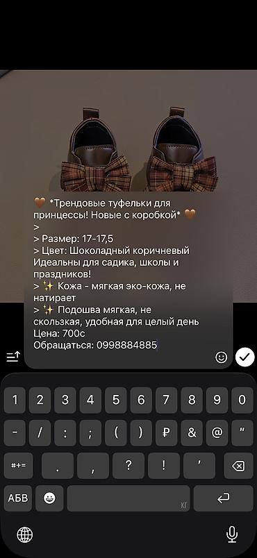 Детская обувь: > 🤎 *Трендовые туфельки для принцессы! Новые с коробкой* 🤎 > — 2