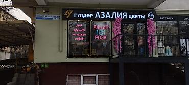 неоновая: | Неоновые вывески, | Разработка дизайна — 6