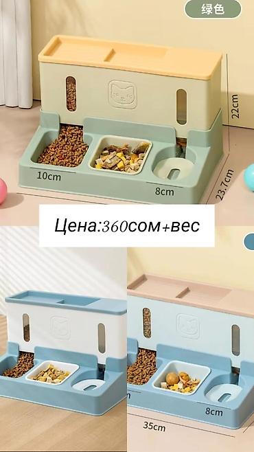 Зоотовары: Одежда, переноски и игрушки для домашних животных Ассортимент: - — 18