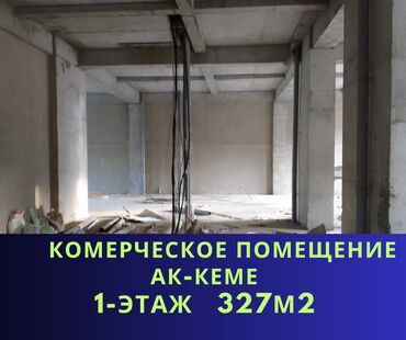 аренда памишеня: Коммерческое помещение площадью 327 м2 на 1 этаже из 9 в жилом