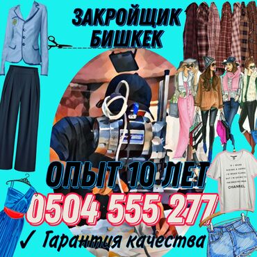 работа: няня: Бычмачы