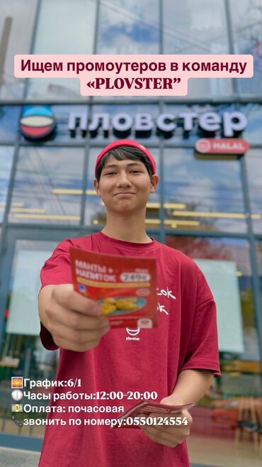 офиске техничка керек непольный день: Кызматкер талап кылынат: Тез татым