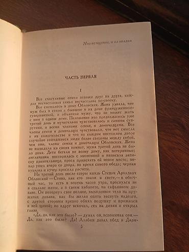Bədii ədəbiyyat: Lev Tolstoy – Seçilmiş əsərləri, 12 cildlik nəşr, cild 7 Məhsul — 5