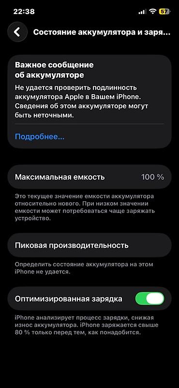 canon 1100: IPhone 12 Pro, 256ГБ Менялся только АКБ, Face ID, True Tone всё — 4
