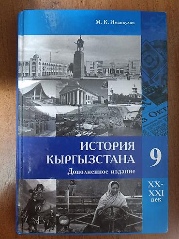 Учебники: Продам учебники хорошего качества. В отличном состоянии — 6