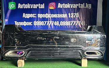 задний бампер лексус: Бампер Lexus, Б/у, Оригинал — 1