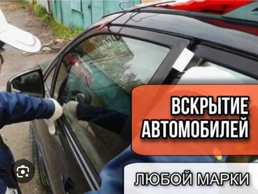 сколько стоит разблокировать телефон: Скрытые машина 🚗 Восстановление ключей авто Изготовление ключей