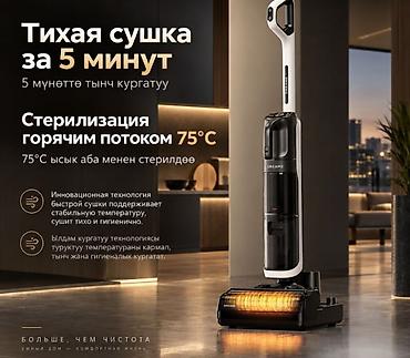 пылесос манго отзывы: Моющий беспроводной пылесос Dreame H30 Ultra Mix - 2-в-1 — 2