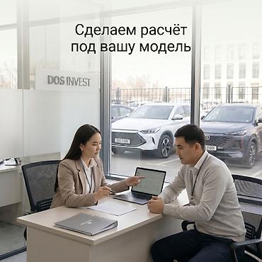 Готовый бизнес: Инвестиционное решение от DOS INVEST: участие в автопарке - Вход от 5 — 5