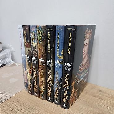 Художественная литература: Фантастика и фэнтези, На русском языке, Б/у, Самовывоз — 11