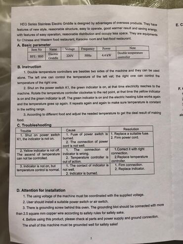 Dönər aparatları: Elektrik, Remta, 3 gözlü, Nağd ödəniş — 8
