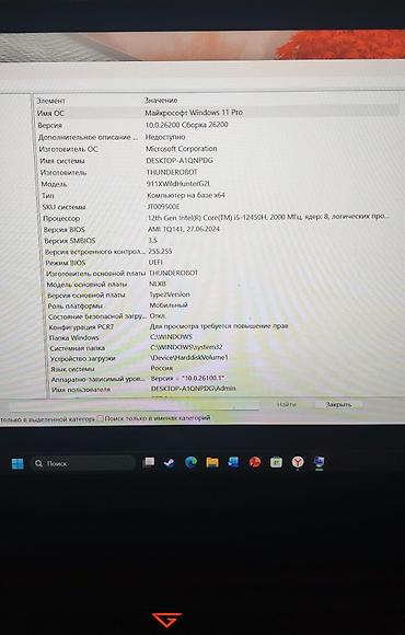 msi gf65 thin: 🔥 ПРОДАЮ ИГРОВОЙ НОУТБУК THUNDEROBOT 911 X WILD HUNTER G2L 💻 Отличный — 6