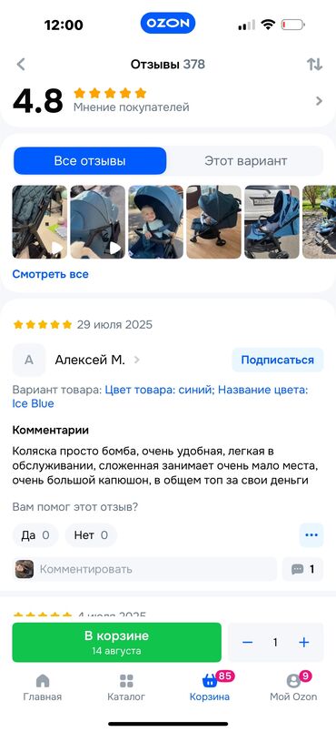 Gəzinti arabaları: Klassik gəzinti arabası, Carello, İşlənmiş, Cins: Qız, Yaş: <1 ay, Ödənişli çatdırılma, Rayonlara çatdırılma, Ünvandan götürmə — 25