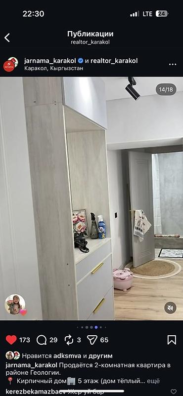 Продажа квартир: 2 комнаты, 57 м², 105 серия, 5 этаж, Евроремонт — 15