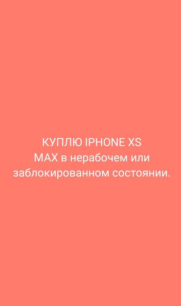 iphone 5 na zapchasti: IPhone Xs Max