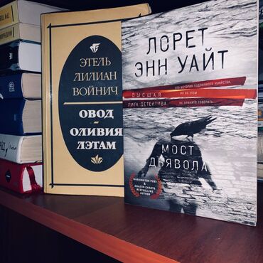 Художественная литература: ПРОДАМ КНИГИ! /КНИГИ ОРИГИНАЛЬНЫЕ/ Шестерка воронов-750 сом (новое) — 2