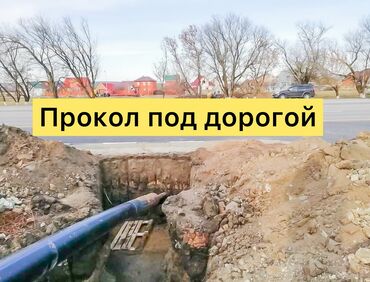 бурение скважин бишкек цены: Бурение скважин | 3-5 лет опыта
