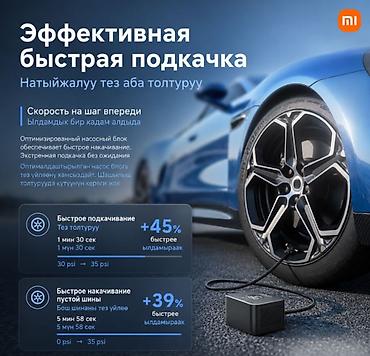 Компрессоры для авто: Компрессор Xiaomi 2026 г., Новый, Оригинал, Китай — 4
