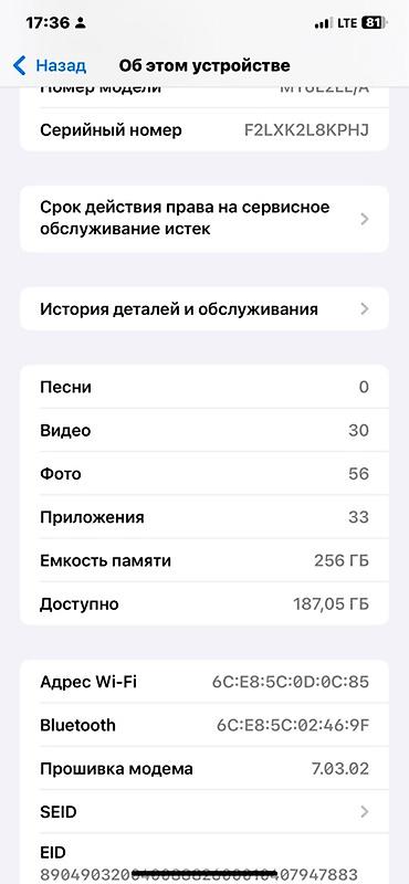 iphone x plus: IPhone XS Max, 256 ГБ - Модель: iPhone XS Max (MT6L2LL/A) - Память — 3
