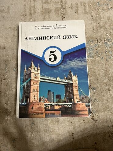 англис тил китеп 8 класс: Учебник "Английский язык" состояние нового предназначен для учащихся 5